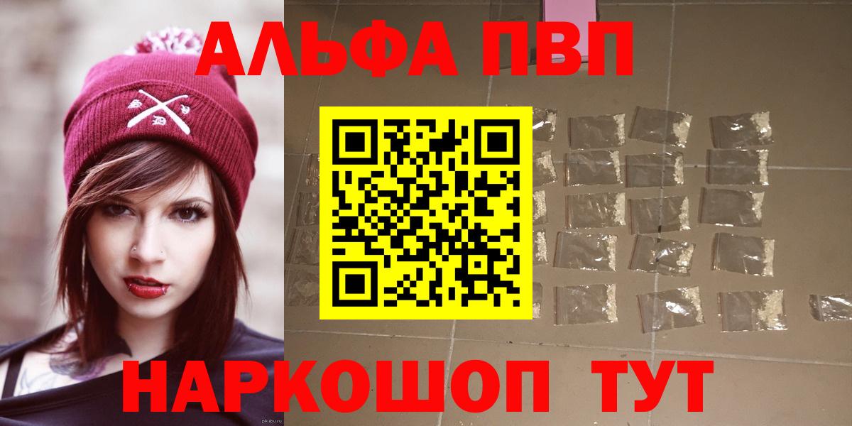 как найти закладки  A-PVP крисы CK  Вход с VPN  A-PVP СК  APVP VHQ  Югорск 