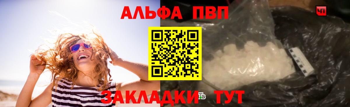 А ПВП Crystall Югорск