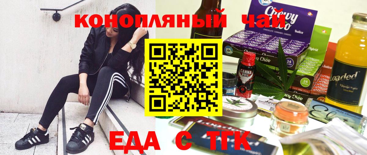 Печенье с ТГК конопля Югорск
