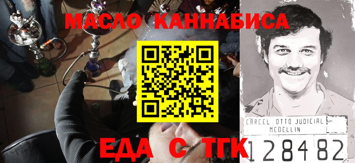 Югорск  Печенье с ТГК конопля  Вход с VPN 