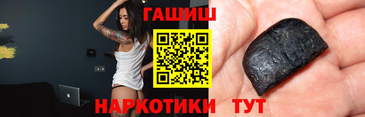 Гашиш Premium Югорск