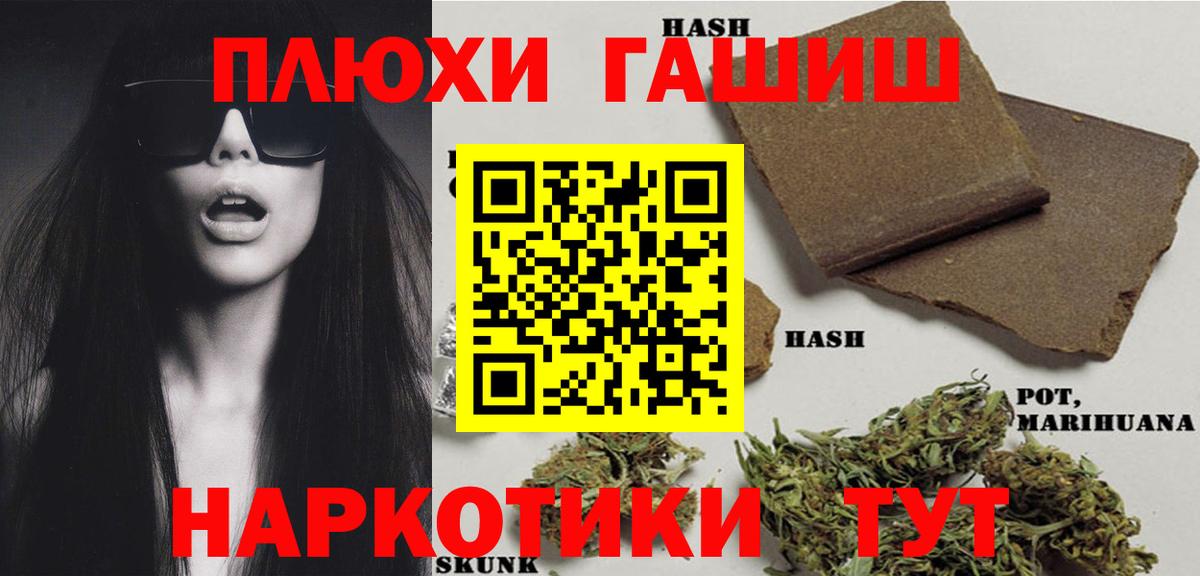 Гашиш Изолятор  Вход с VPN  ГАШИШ hashish  Югорск 