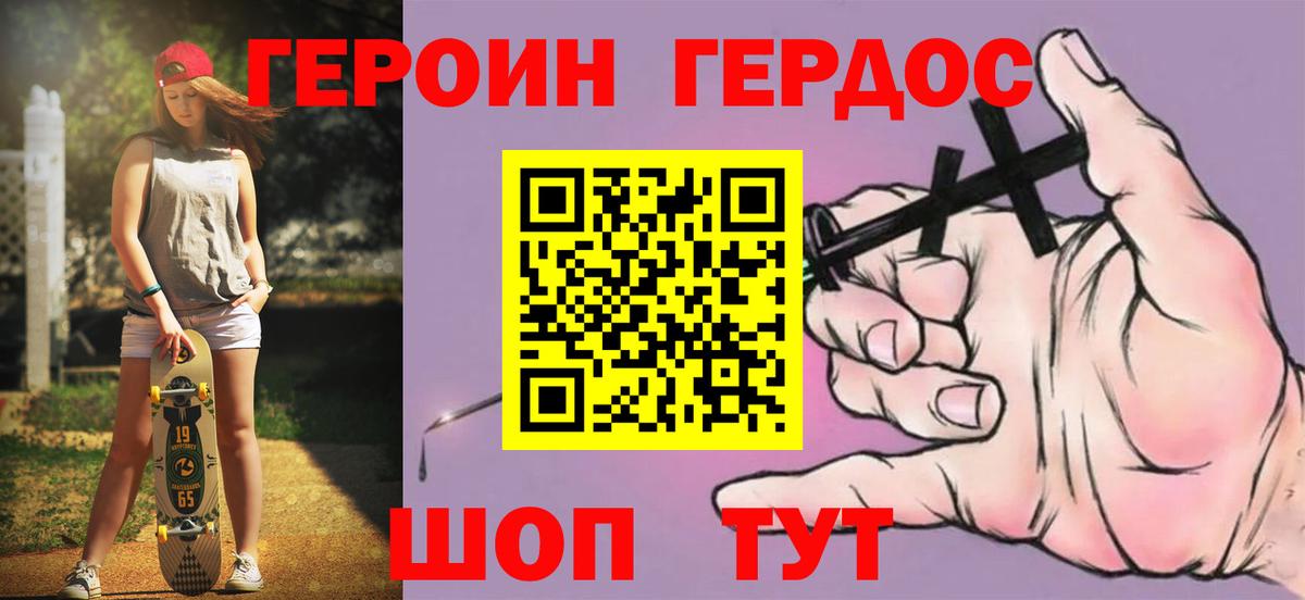 Героин белый Югорск