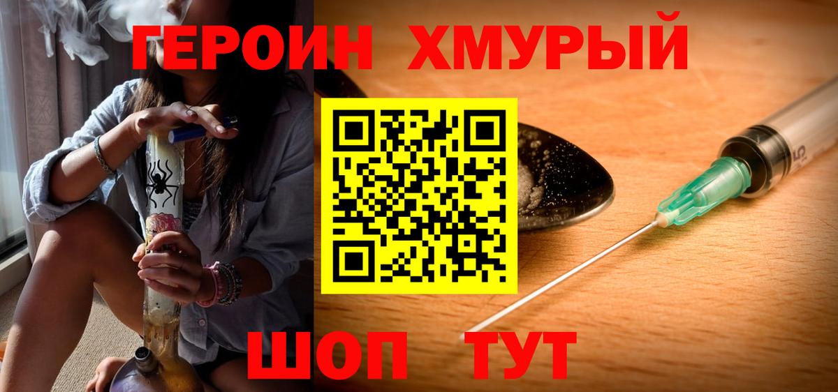 Югорск  ГЕРОИН Афган  ГЕРОИН  Вход с VPN 