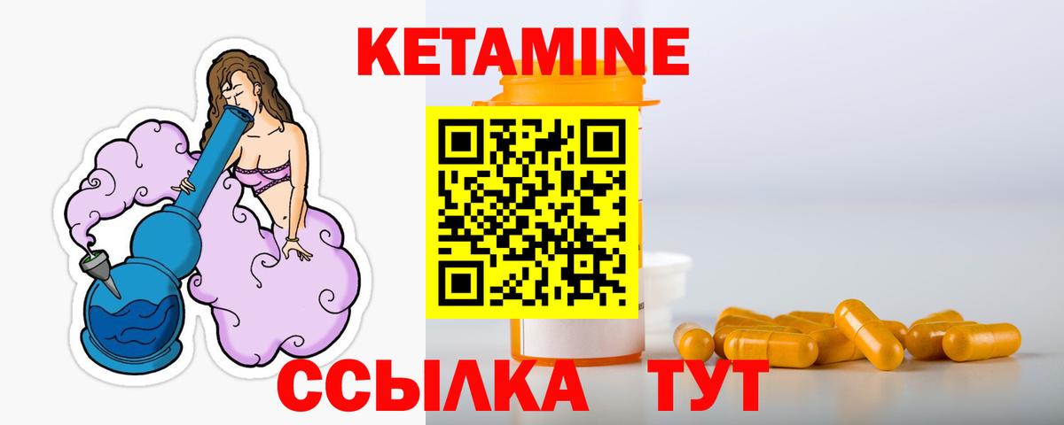 Кетамин VHQ Югорск