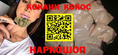 кокаин Канаш