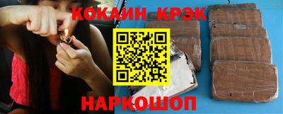 кокаин Канаш