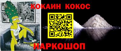 кокаин Канаш