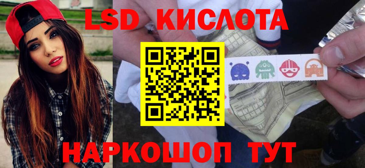 ссылка на мегу   LSD-25 экстази  ЛСД экстази кислота  Вход с VPN  LSD-25 экстази кислота  Югорск 