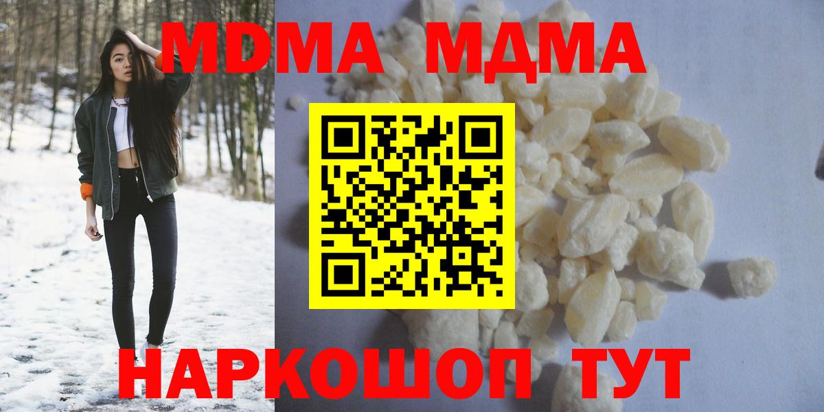 МДМА молли  Вход с VPN  МДМА VHQ  MDMA  Югорск 