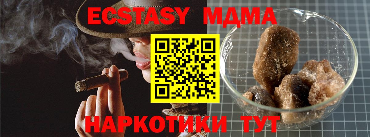 МДМА кристаллы Югорск