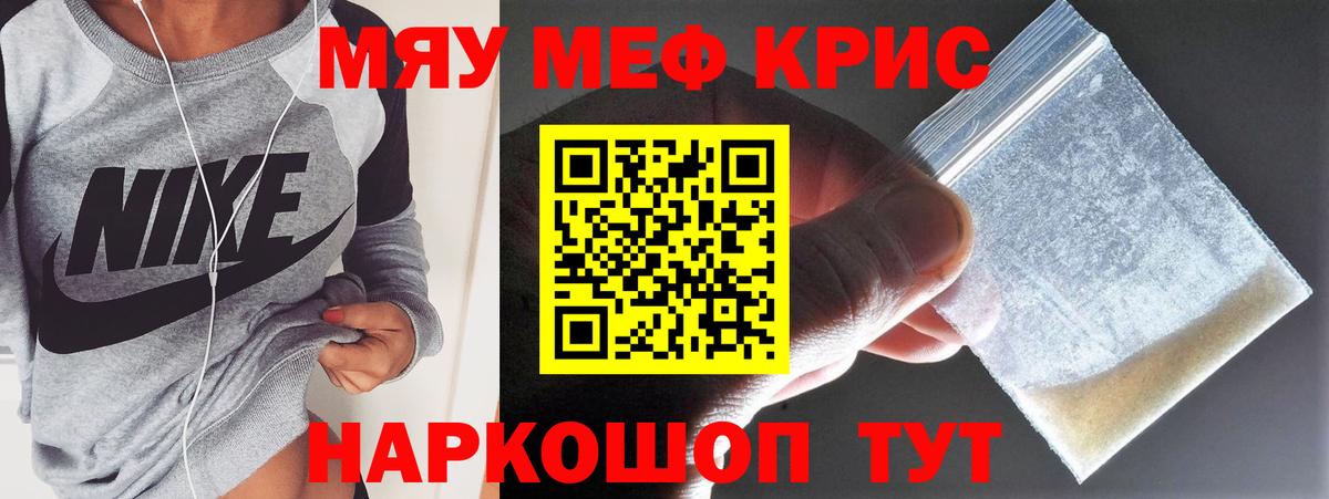 Югорск  МЕФ  МЯУ-МЯУ  Вход с VPN  Мефедрон mephedrone  МЕФ mephedrone 