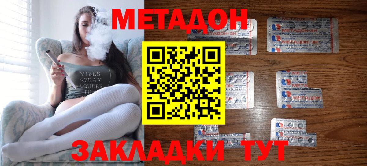 МЕТАДОН мёд  Вход с VPN  Югорск 