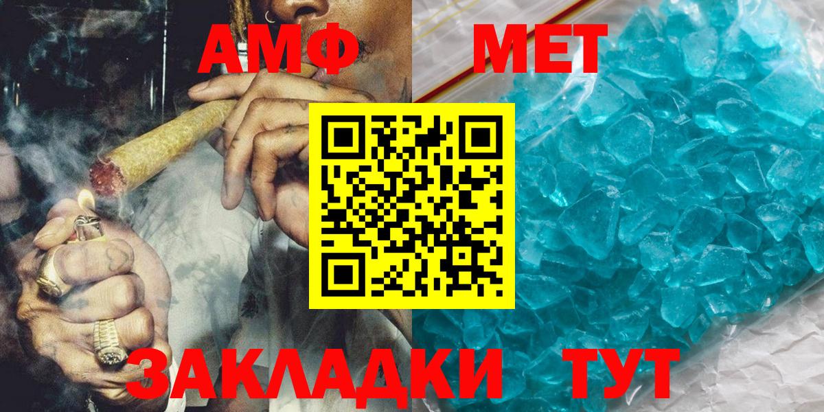 Метамфетамин Methamphetamine  Вход с VPN  Югорск 