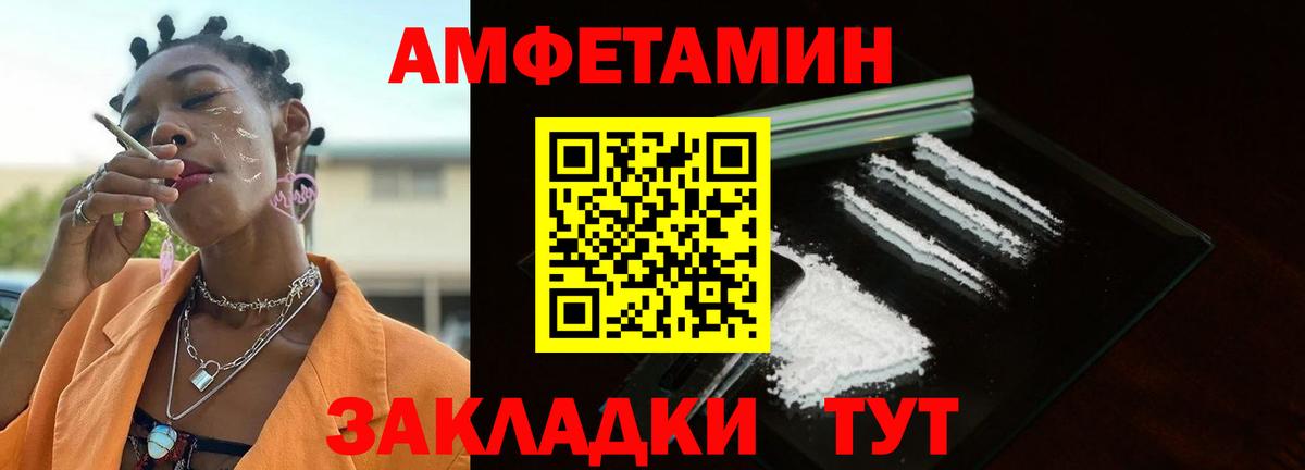 Первитин пудра Югорск