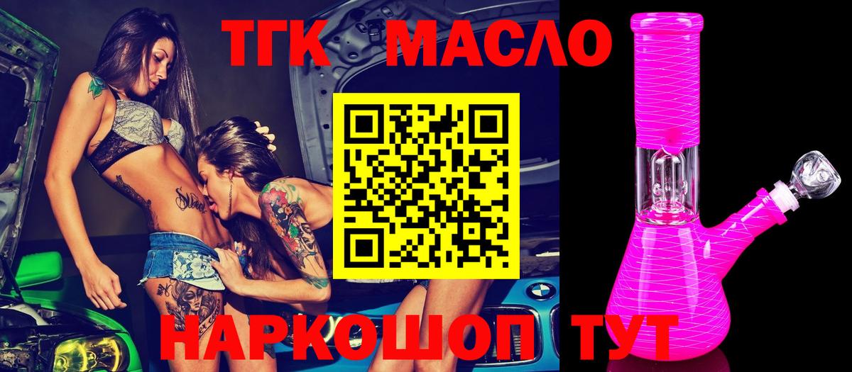Дистиллят ТГК жижа  Вход с VPN  Дистиллят ТГК вейп  Югорск 